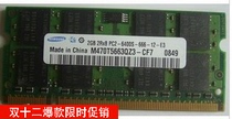 Chaiji original DDR2 533 667 800(PC2-6400S) 2G notebook memory