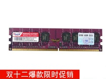 Original brand memory 2G DDR2 667 800 pc2-5300 6400s desktop memory