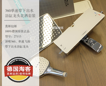 (Germany Tao) spot Hans XX double flying rain constant temperate bathtub shower 27113400 27113000