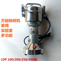 High Speed Mighty Shredder 100200250400 Multi-functional Powder Grinding Laboratory Instrument