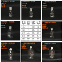 Shu Bull Scale High Boron Silicon Small Mouth Reagent Bottle 60125250500 60125250500 1000 2500 5L 10L 20L 20L