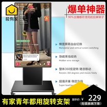 Movable live broadcast bracket floor-standing TV cart 90-degree rotating horizontal and vertical screen universal all-in-one advertising shelf