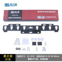 Easy solid LCD TV bracket universal wall bracket M type 018 TV pylons with Pulis 32-55 inches