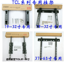 TCL LCD TV Pylons for 26-65 inch TV WMB231 233 331 333