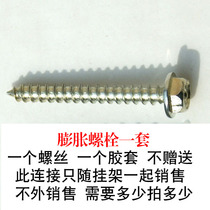 TV pylons Plastic expansion pipe screws 10mm screws Hexagon screws Inner cross Plastic expansion plug Rubber plug