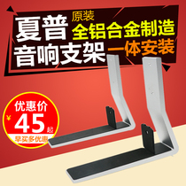 Original Sharp TV audio bracket split crystal 60TX85A 70TX58A audio pylons AN-LT10