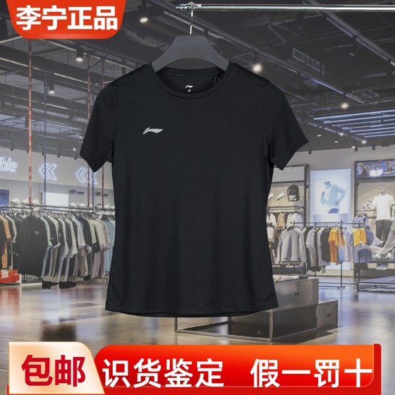 Li Ning 2024 summer group buying series women's T-shirt cool and comfortable top light and breathable short-sleeved ATSU840
Li Ning 2024 summer group buying series women's T-shirt cool and comfortable top light and breathable short-sleeved ATSU840