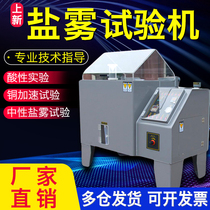 Programmable salt spray tester Neutral acid salt spray tester 9060 Oxidation corrosion aging test chamber