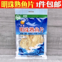 1 piece of Zhoushan seafood specialty 150g Pearl cooked fish fillet 100g snack pk horse noodle fish