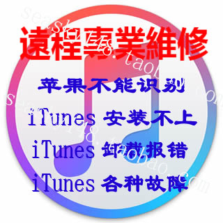 C disc slimming iTunes unable to install Compendium doesn't recognize Apple Backup Path Change iTunes Installation Not Up-Taobao