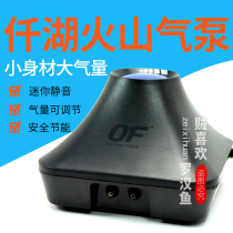 Qianhu of volcano air pump Fish tank oxygen pump Gas stone aquarium Ultra-quiet oxygen pump Small oxygen machine
