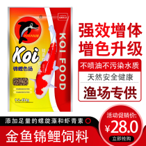Ornamental fish feed Fish food fish food Koi feed Butterfly tail Lan Shou goldfish feed to promote long breeding color Yang