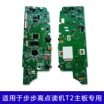 Suitable for Backgammon point reader T2 motherboard