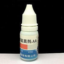 Stainless steel 200 201 410 430 Martensitic stainless steel detection potion identification test solution