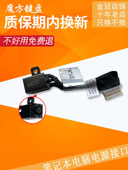 Dell Inspiron 14 5490 5498 5480 충전 포트 5488 전원 커넥터 5481에 적합합니다. Dell Inspiron 14 5490 5498 5480 충전 포트 5488 전원 커넥터 5481에 적합합니다.