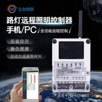 GPRS network remote control theodolite time control switch AI lighting controller Street light scene light lighting