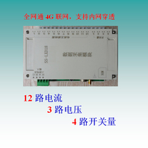 12-channel current measurement 3-channel voltage 4-channel switch data acquisition 4G network intranet penetration