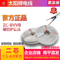 Nanping Sun brand two-core sheathed open wire ZCBVVB Solar cable wire home decoration wire and cable