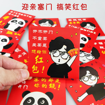Wedding blocking the door red envelope personality creative spoof funny pick-up pro-door plugging mini small red envelope bag red packet