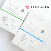 5 boxes of Taiwan Ruo Meixin hyaluronic acid mask 5 tablets