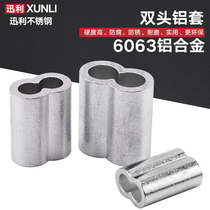 Wire rope eight-shaped aluminum sleeve 8-shaped aluminum clamp wire rope Chuck aluminum 1 0mm -- 12mm