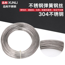 The wire 304 is single-stranded stainless spring steel wire stainless steel wire soft 0 7 0 8 0 9 1 0 1 2mm