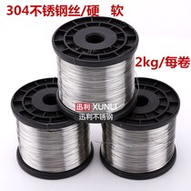 Wire 304 Stainless Steel Wire Hard Wire Soft Wire Brush Wire Tag Wire 0 17 -- 0 6mm 2kg per roll