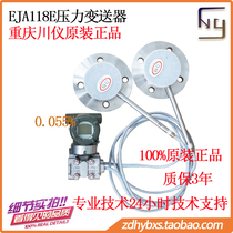 Japan Yokogawa Chongqing Chuanyi EJA118E double flange diaphragm liquid level pressure transmitter EJA430E