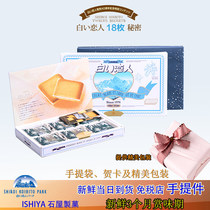 Spot Japanese white lovers 18 white chocolate sandwich biscuit snacks cookie snack snack gift box packaging