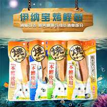 INABAO CIAO grilled fish fillet Japanese Miao cat snacks Grilled bonito sold alone meat strips dried meat snacks