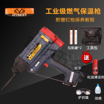 Hongzhe gas insulation gun gas insulation gun new exterior wall insulation nail gun rock wool nail gun