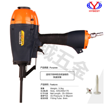 Hongwen new 25-200 extended pneumatic insulation nail gun exterior wall insulation nail gun rock wool nail gun