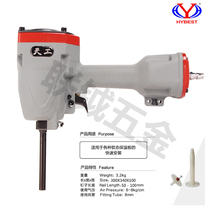 Hongwen Tiangong pneumatic insulation gun BW120 exterior wall insulation rock wool board plastic foam board insulation board holder