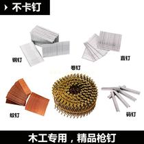 F30 gas gun nail T50 straight nail gun 1013J code nail U shaped roll nail ST64 ST38 steel nail 625 mosquito nail