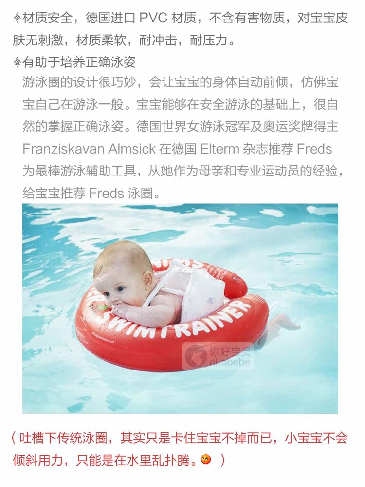 Детский спасательный круг 德国freds游泳圈swimtrainer儿童游泳圈宝宝腋下背带式训练游泳圈