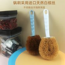 Coconut Brown White Brown pan brush non-oil decontamination pan brush brush pan kitchen cleaning brush stainless steel long handle pan brush