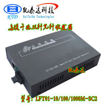 Hot sale brand new li fu Gigabit multi-mode two-Fiber Fiber optic transceiver LFT01-10 100 1000S-SC2