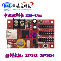 Hot Sale Monochrome AVIC ZH-Um Control Card LED Display Advertising Screen Scrolling Screen U Disk Control Card