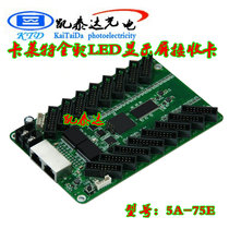 Hot sale New Callet 5A-75E(16 ports) full color LED display synchronous reception control card 75 interface