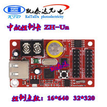 Hot sale monochrome AVIC control card ZH-Un LED display advertising screen scroll screen USB control card