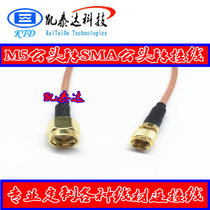 SMA revolution M5 male radio frequency line SMA-J M5-J acceleration sensor signal line L5 test line RG316