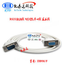 Hot sale New pure copper wire up to 9-pin serial port signal r232co line DB9MF extended connection direct cross line