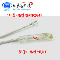 Hot sale RJ11-duckbill jumper 110 telephone distribution frame 2 core duckbill test cable voice telephone signal line