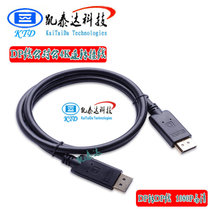 Hot sale Kaitai DP line Public to public 4K connection 1 2 HD displayport computer display cable