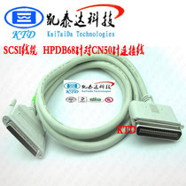 Kaiteda SCSI large 68 for large CN50 connection line large CN50 pair large 68 pin adapter line 1 5 meters