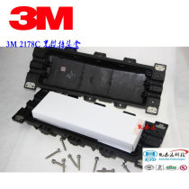 Hot Sell New Brand New Brand 3M2178C 48 Core Optical Cable Succession Case Fiber Box 36 Core Joint Bag Black