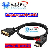 Hot sale Kaitai DisplayPort to DVI DP to DVI display DP to DVI line DP adapter wire