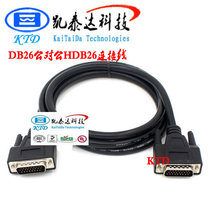 DB26 male-to-male HDB26 connection line DB26-core extension cable 3 rows 26-core data cable 26-PIN data cable
