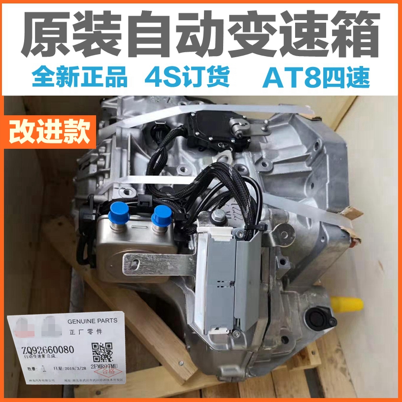 > 汽车零部件/养护/美容/维保 > 变速箱/波箱/分动箱总成 > 商品详情