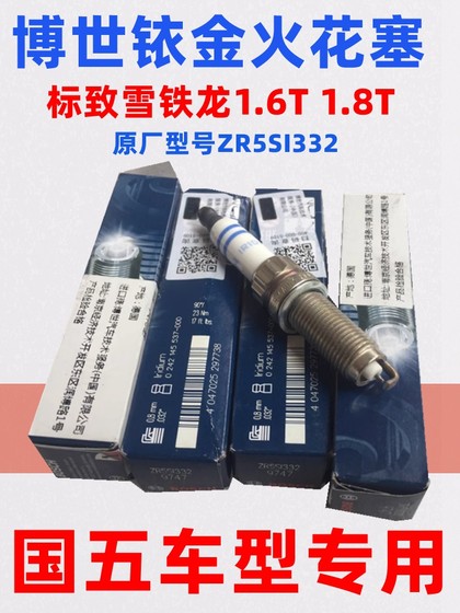 푸조 408 2008 308S 508 4008 5008 1.8T 스파크 플러그에 적합한 수입 Bosch 푸조 408 2008 308S 508 4008 5008 1.8T 스파크 플러그에 적합한 수입 Bosch